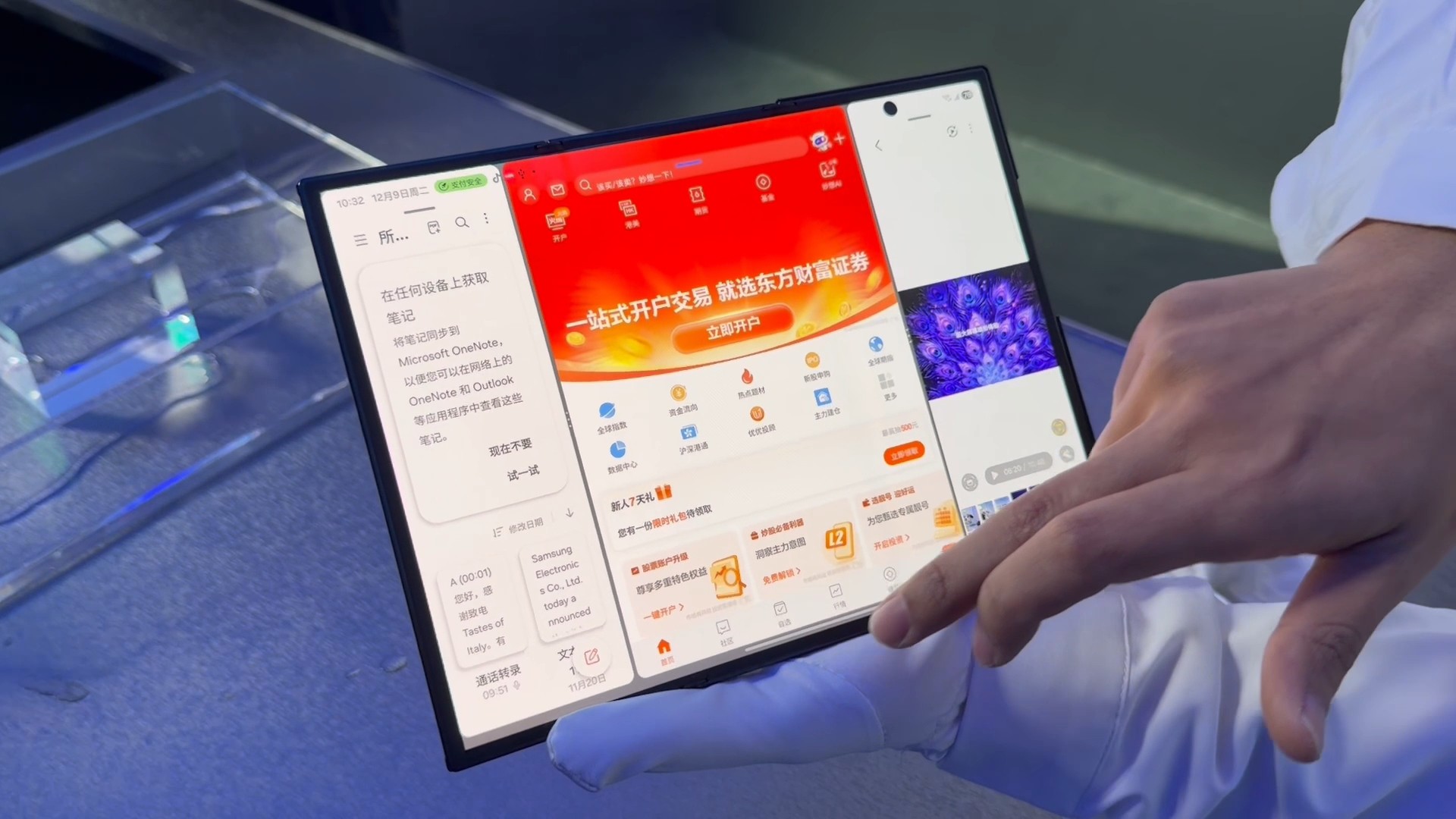 三星Galaxy Z TriFold上手体验:三折新物种