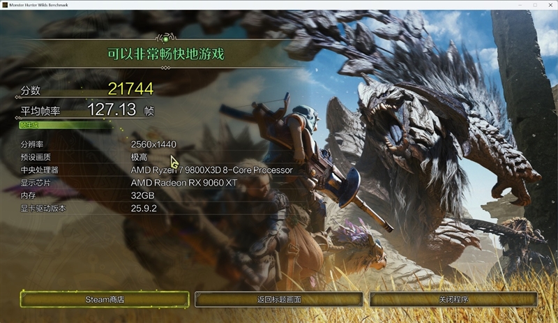 高性价比优势显现 AI性能出众！RX 9060 XT 16GB挑战2款RTX 5060 Ti