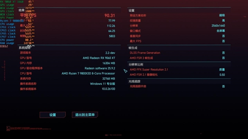 高性价比优势显现 AI性能出众！RX 9060 XT 16GB挑战2款RTX 5060 Ti