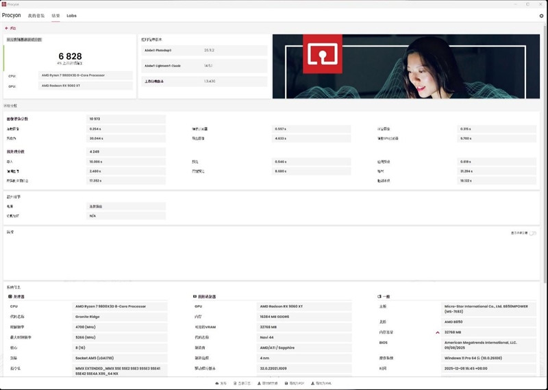高性价比优势显现 AI性能出众！RX 9060 XT 16GB挑战2款RTX 5060 Ti
