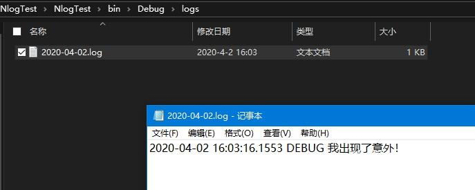 .NET日志框架Nlog使用介绍