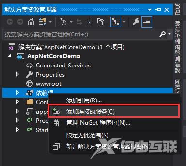 ASP.NET Core项目中调用WebService的方法