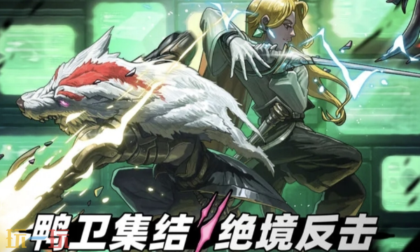 绝地鸭卫官网地址在哪-全平台下载入口一览