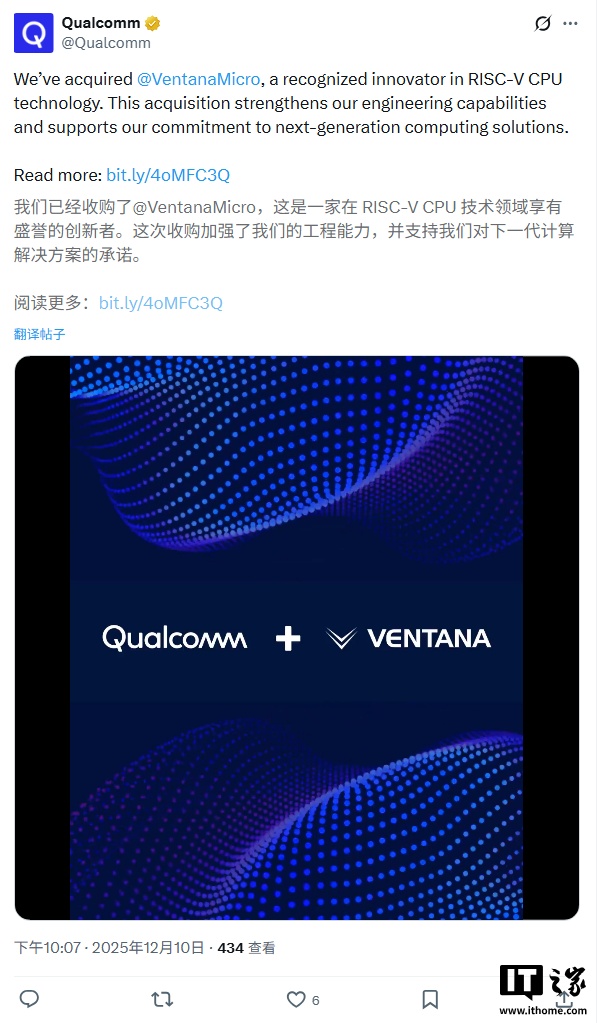 高通宣布收购 Ventana Micro Systems：强化 RISC-V 技术布局，与公司现有 Oryon 自研 CPU 形成互补