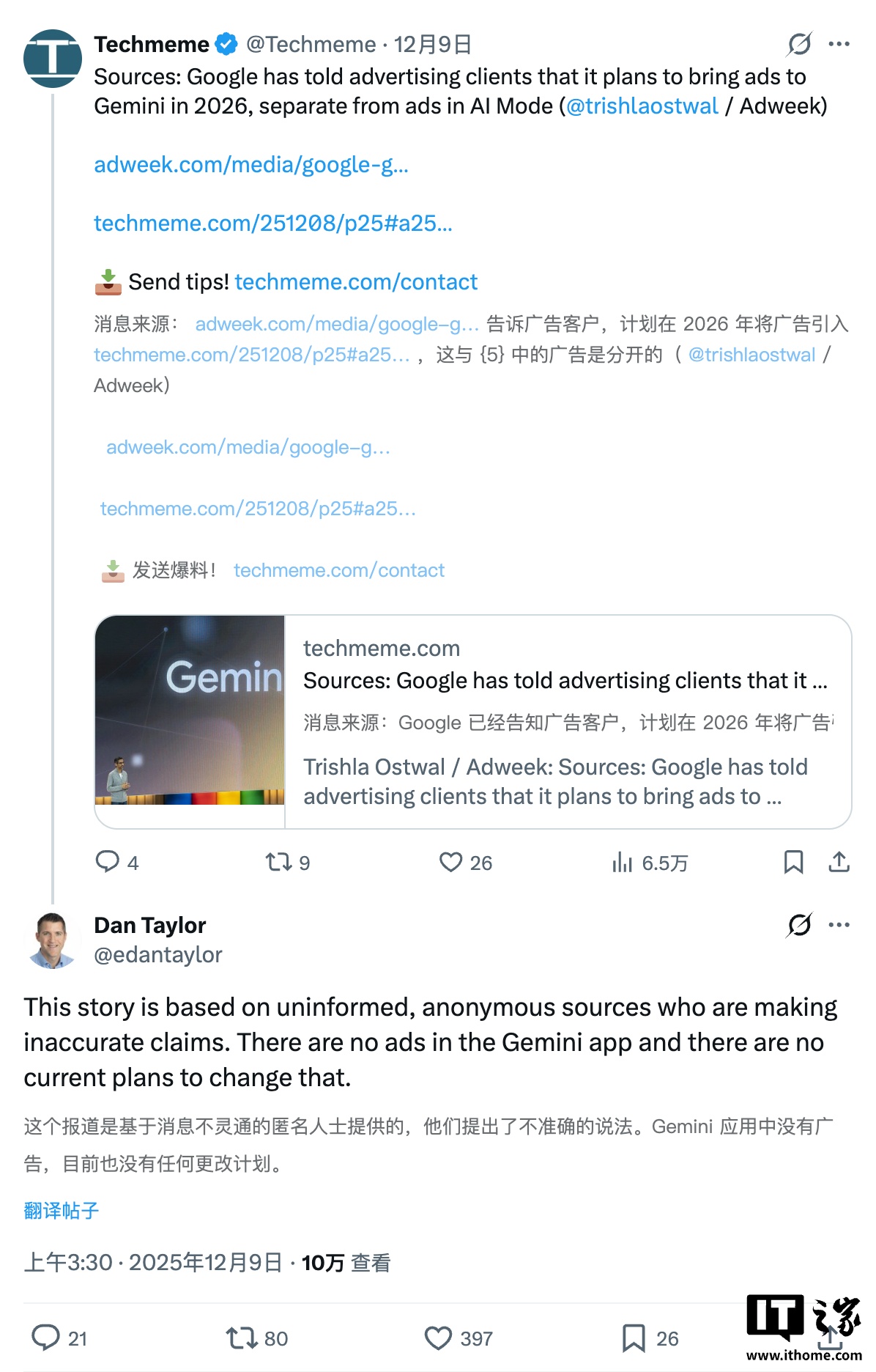 谷歌：Gemini 目前没有广告，公司也没有改变现状的计划