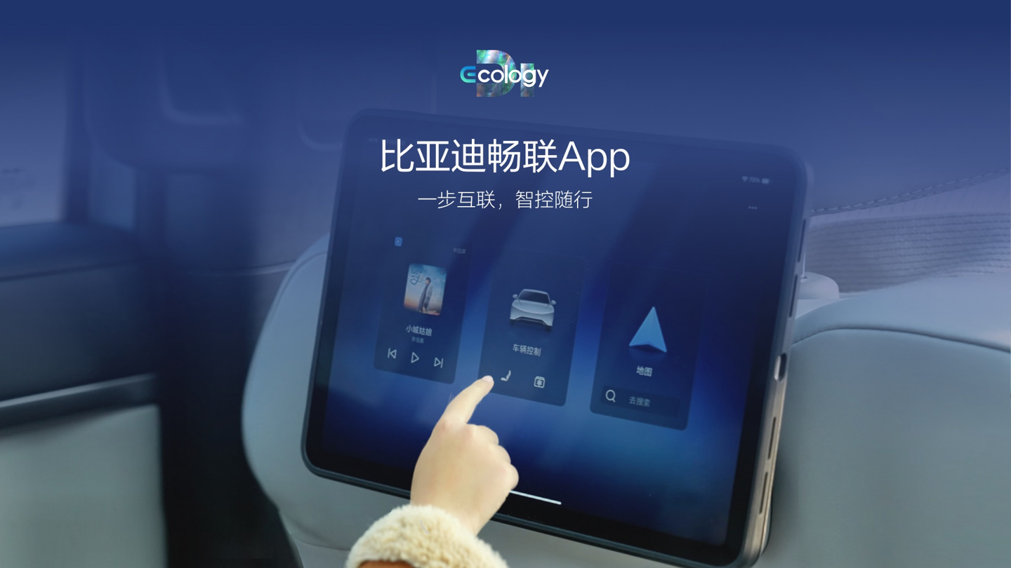 比亚迪汉 L 推送 OTA 升级：DiLink 智能座舱 UI 焕新，手车互联新增荣耀 Magic 系列机型