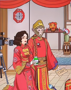 你是大聪明大圣娶亲攻略