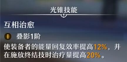 崩坏星穹铁道一场术后的对话效果