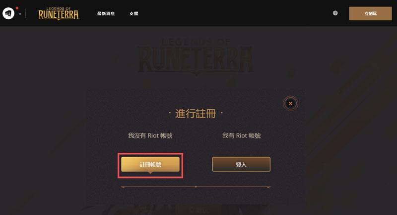 ourplay如何注册拳头账号 ourplay如何注册拳头账号