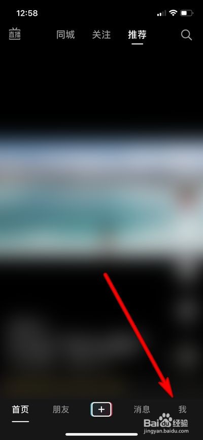 抖音同城怎么切换小屏模式 抖音同城怎么切换小屏模式