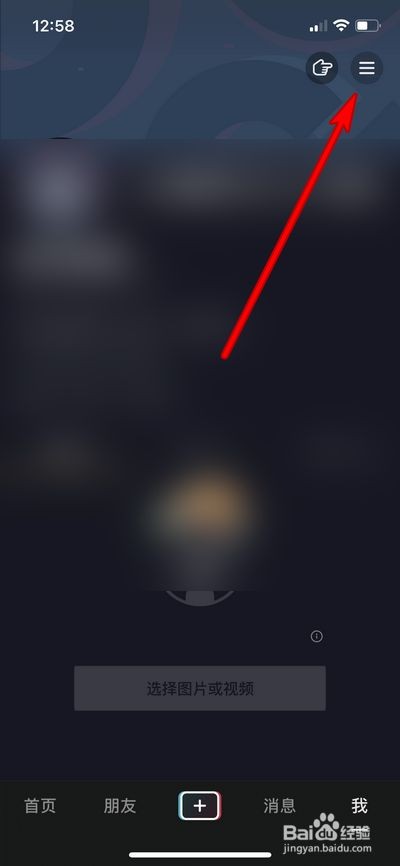 抖音同城怎么切换小屏模式 抖音同城怎么切换小屏模式