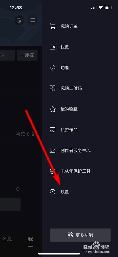 抖音同城怎么切换小屏模式 抖音同城怎么切换小屏模式
