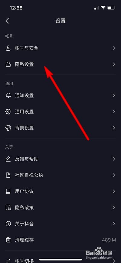 抖音同城怎么切换小屏模式 抖音同城怎么切换小屏模式
