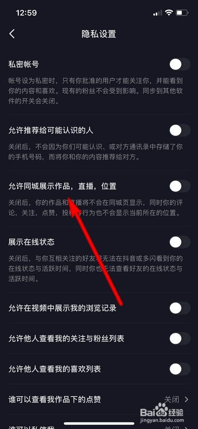 抖音同城怎么切换小屏模式 抖音同城怎么切换小屏模式