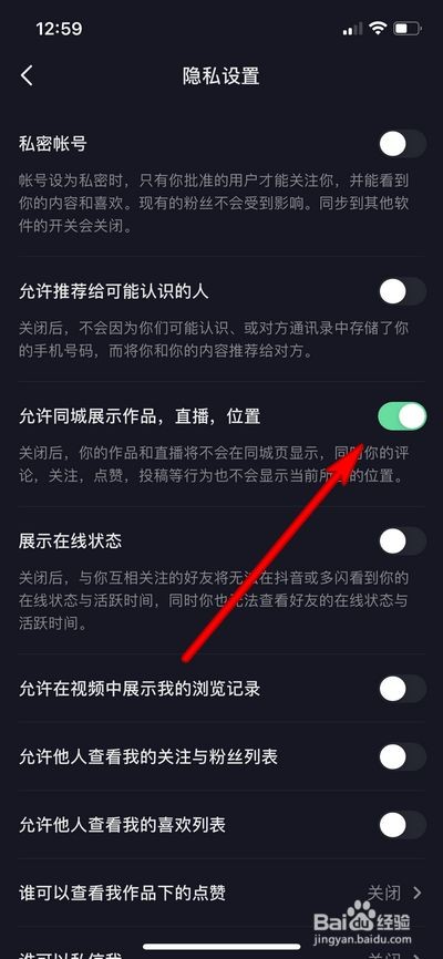 抖音同城怎么切换小屏模式 抖音同城怎么切换小屏模式