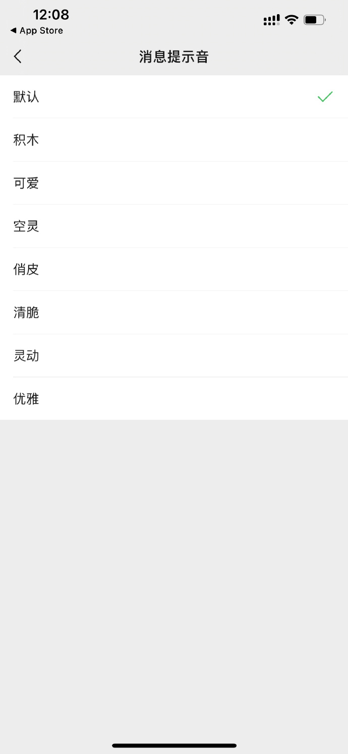 微信怎么更改来电铃声 微信怎么更改来电铃声