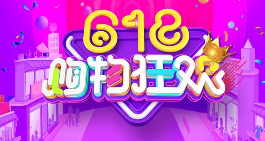 618抢购助手怎么使用