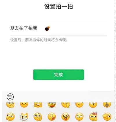 微信炸一炸功能怎么设置 微信炸一炸功能怎么设置