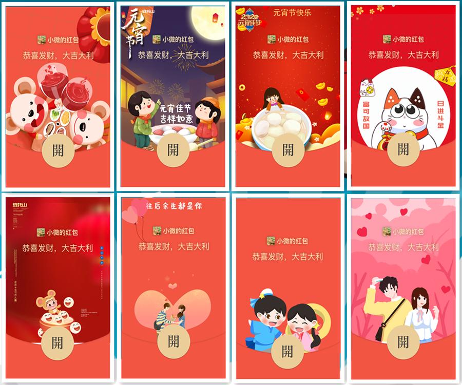 微信红包封面怎么设置序列号免费