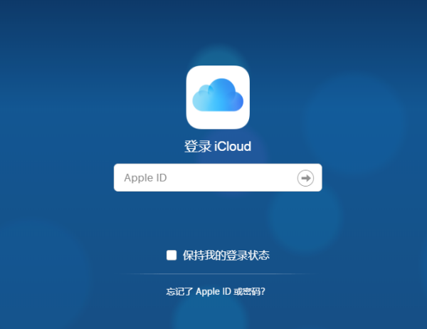 苹果手机忘记锁屏密码已经停用怎么办