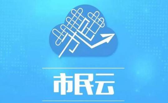 随申办市民云办理失业金吗 随申办市民云办理失业金吗