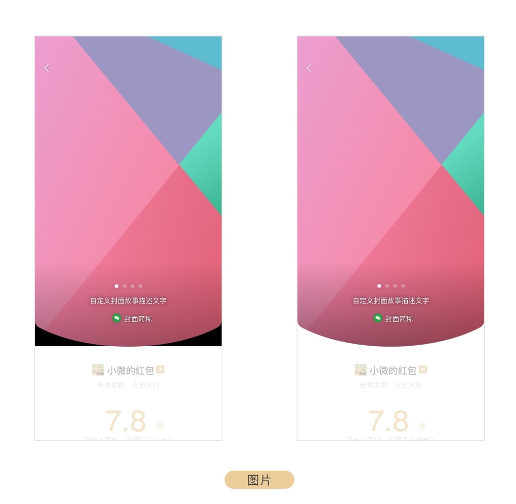 微信红包封面视频怎么设置 微信红包封面视频怎么设置