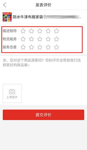 拼多多评论怎么删除回评