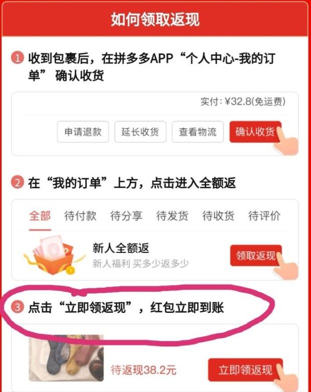 拼多多下单全额返是真的吗 拼多多下单全额返是真的吗