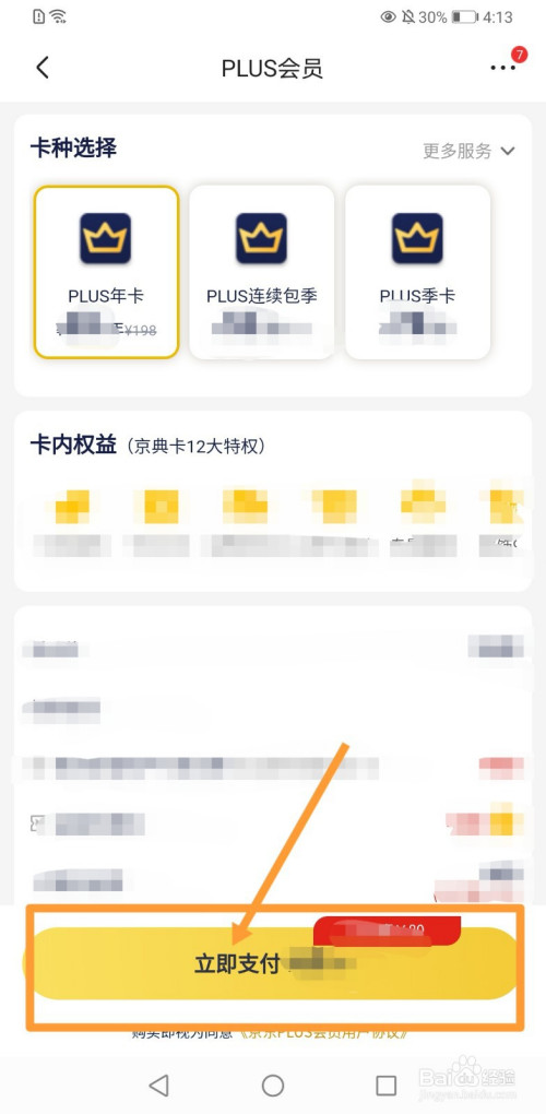 京东抢茅台从哪个页面抢的 京东抢茅台从哪个页面抢的