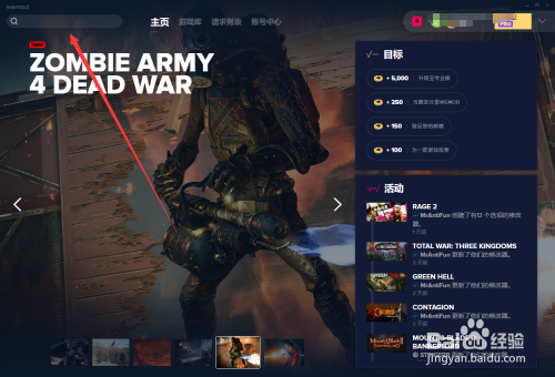 海底大猎杀wemod修改器怎么用 海底大猎杀wemod修改器怎么用