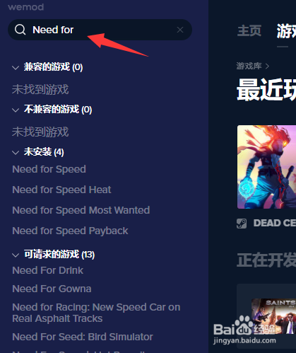 海底大猎杀wemod修改器怎么用 海底大猎杀wemod修改器怎么用