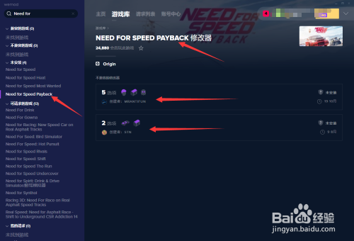 海底大猎杀wemod修改器怎么用 海底大猎杀wemod修改器怎么用