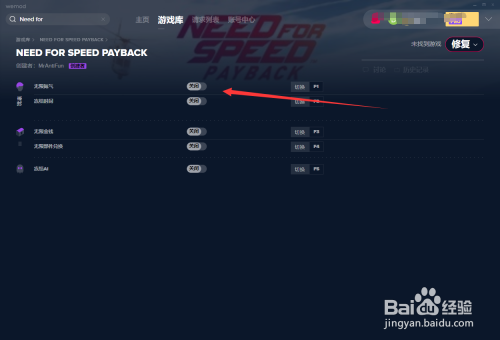 海底大猎杀wemod修改器怎么用 海底大猎杀wemod修改器怎么用