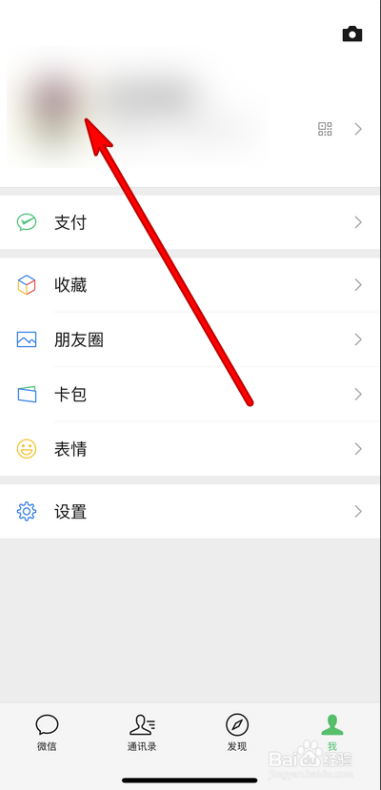 微信豆在哪里查看 微信豆在哪里查看