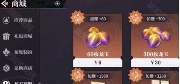 归龙潮龙玉获得方法介绍