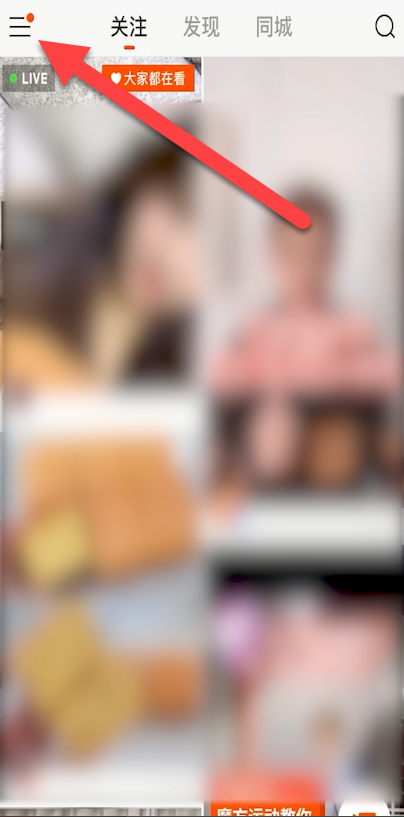 快手小黄车怎么抢东西快技巧 快手小黄车怎么抢东西快技巧