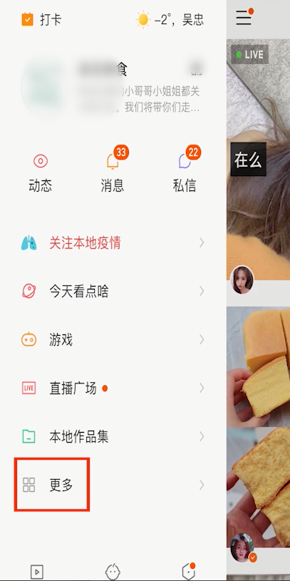 快手小黄车怎么抢东西快技巧 快手小黄车怎么抢东西快技巧