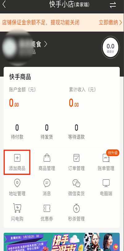 快手小黄车怎么抢东西快技巧 快手小黄车怎么抢东西快技巧
