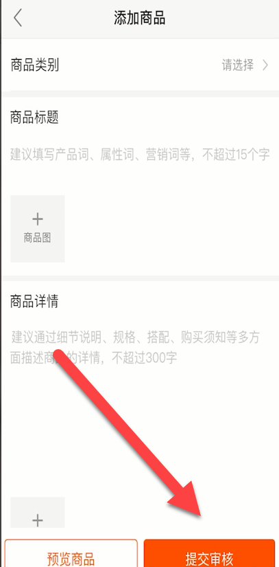快手小黄车怎么抢东西快技巧 快手小黄车怎么抢东西快技巧