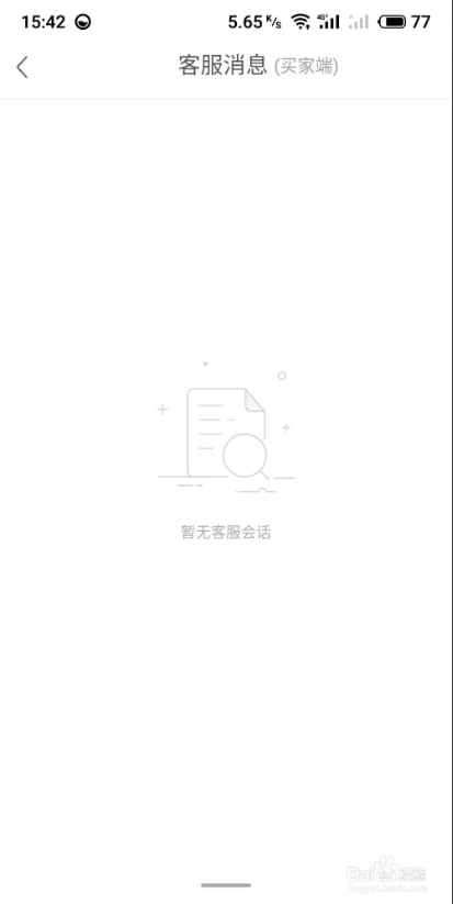 快手小黄车怎么抢东西快技巧 快手小黄车怎么抢东西快技巧