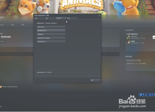 动物派对无法联机怎么办 动物派对无法联机怎么办