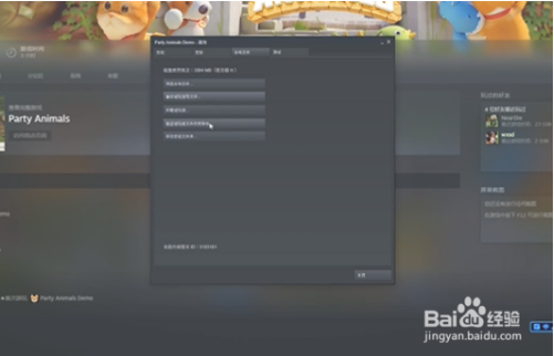 动物派对无法联机怎么办 动物派对无法联机怎么办