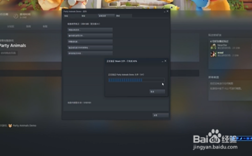 动物派对无法联机怎么办 动物派对无法联机怎么办