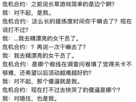 明日方舟危机合约表情包 明日方舟危机合约表情包