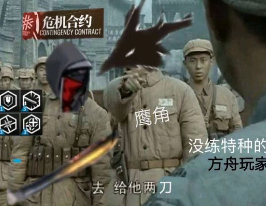 明日方舟危机合约表情包 明日方舟危机合约表情包