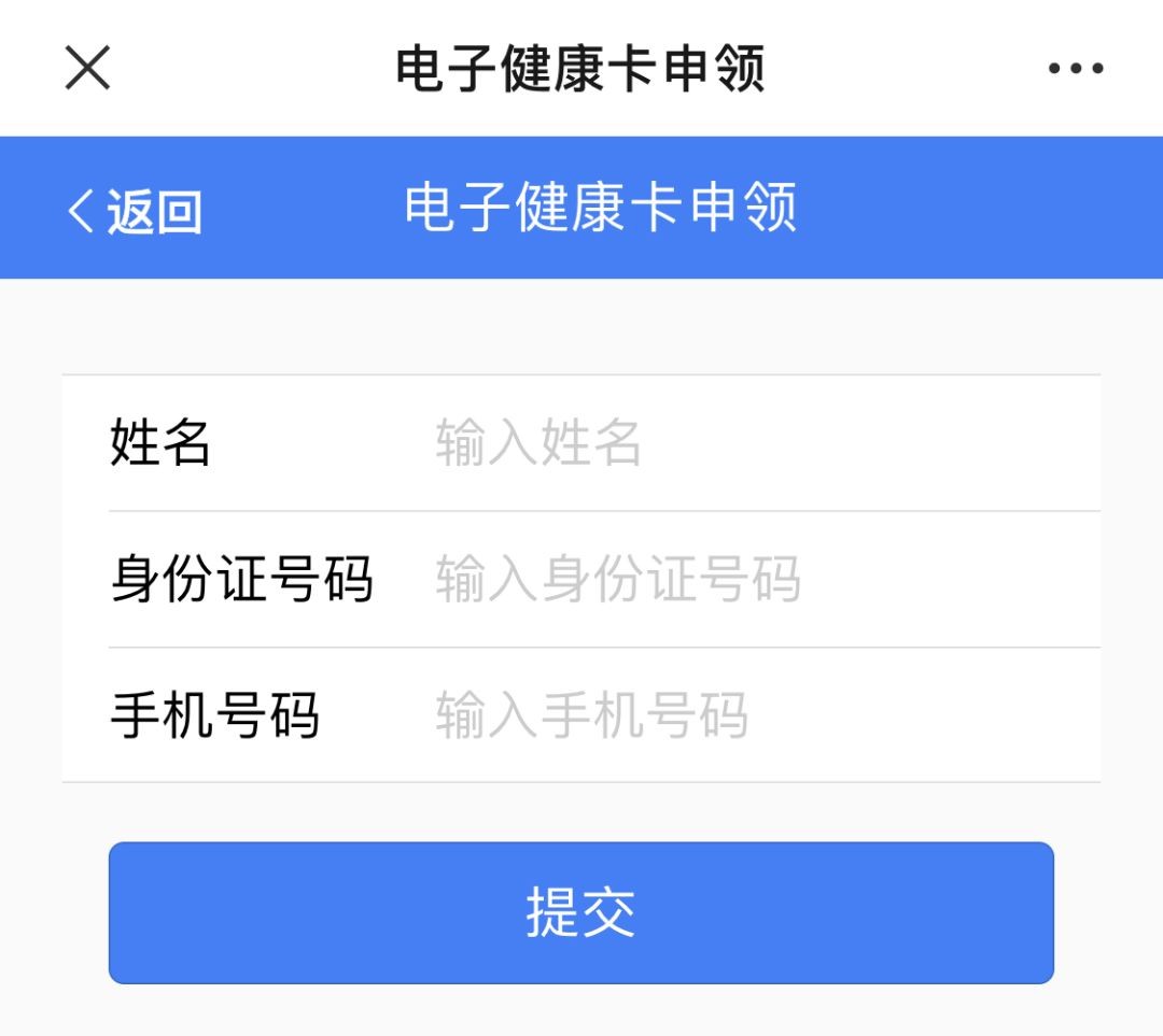 湖南电子健康卡怎么注册 湖南电子健康卡怎么注册