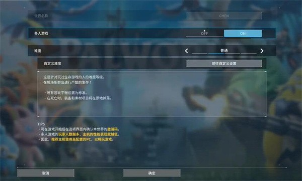 幻兽帕鲁联机教程