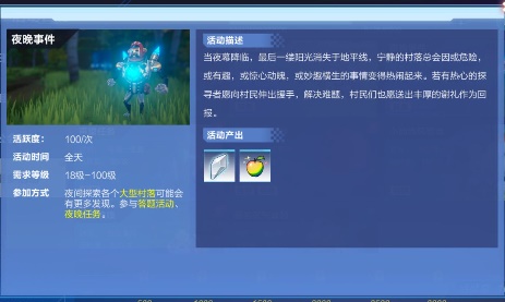 我的起源日常任务怎么做？新手必做日常任务介绍