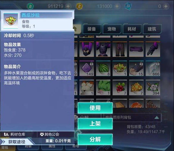 我的起源新手生存指南：怎么在起源大陆活下来