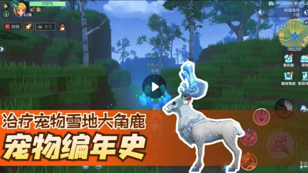 1573638084672912.png 我的起源怎么捕捉雪地大角鹿宠物-雪地大角鹿弱点属性捕捉方式介绍